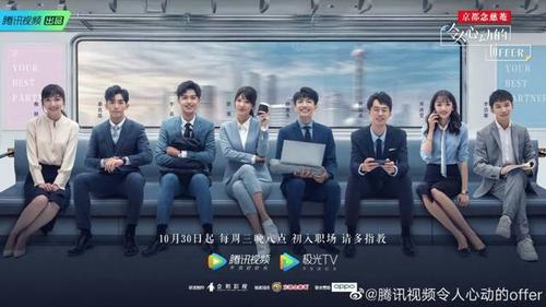 《令人心动的offer》双垂直领域融合探索 填补职场综艺市场空白