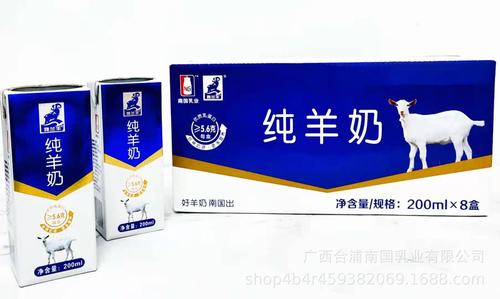 厂家直供 南果乳业雅兰羊纯羊奶(200ml*8盒/件)