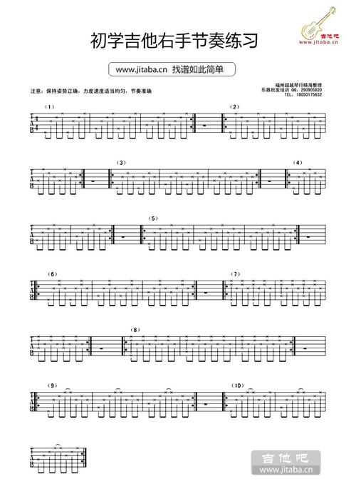 吉他右手节奏练习谱_初学者右手节奏练习吉他谱_吉他