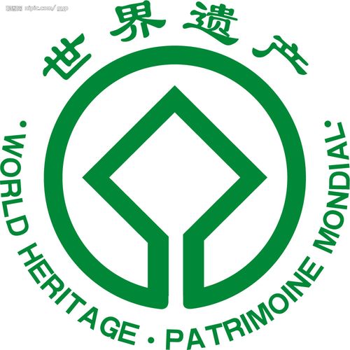 世界遗产标志