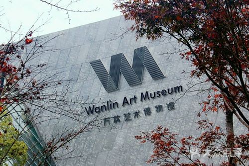 武汉大学万林艺术博物馆图片 - 第55张