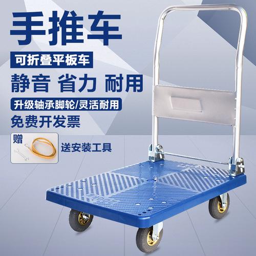 金诺家居旗舰店的优惠券大全 手推车小推车平板四轮车拖车拉货车家用