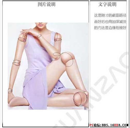 photoshop美女变木偶效果教程