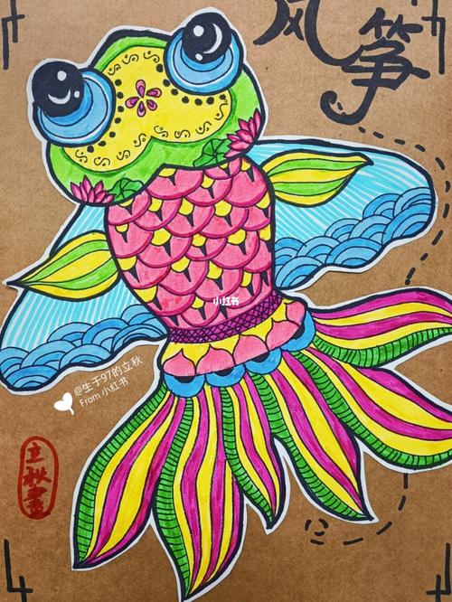 创意儿童画《风筝》_风筝_儿童画_创意美术_水彩笔_手绘_文化_绘画