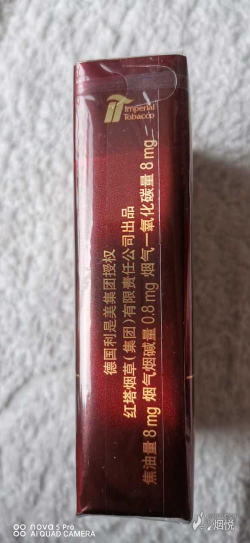 202175红塔山威斯