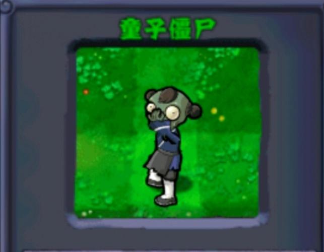 西游版僵尸图鉴(一)