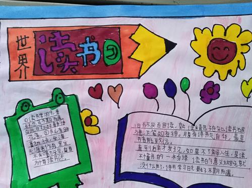 殷都区铜冶镇铜冶小学妙笔绘社团手抄报展评