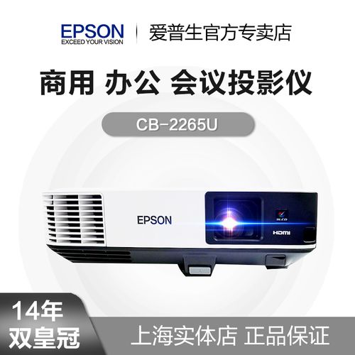 epson爱普生cb972cb992fcb982wcbx49办公商务投影仪机投影机