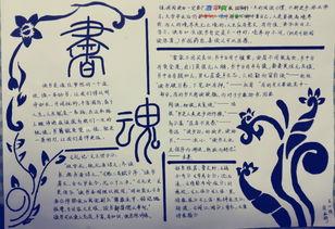 北京大学黑白手抄报 北京手抄报