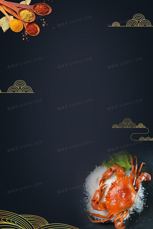 美食背景螃蟹质感食物黑色螃蟹宴秋天秋季秋阳澄湖大闸蟹大闸蟹菜单