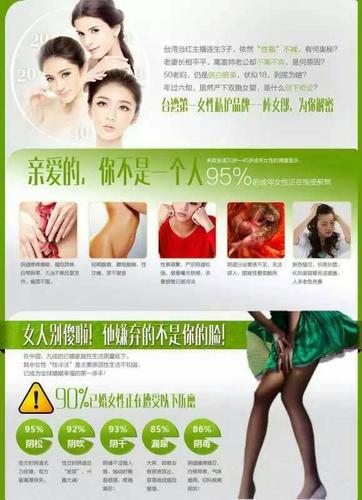 使用棒女郎后会出现的68种正常反应与现象