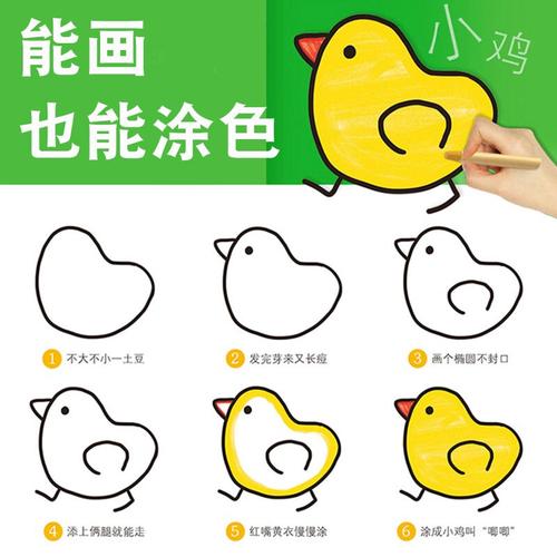 6 3 简易画儿童 岁小学生学画画 12 10 8 7 正版简笔画大全儿童画入门