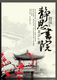静思书院