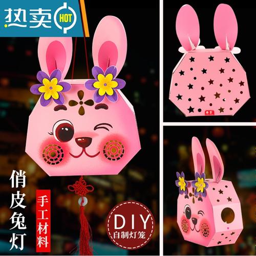 敬平新年春节儿童灯笼diy手工材料包幼儿园创意制作手提发光兔子花灯