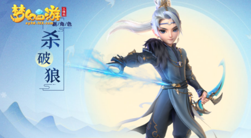 原创梦幻西游三维版杀破狼魔王寨降临三界首届武神坛震撼来袭