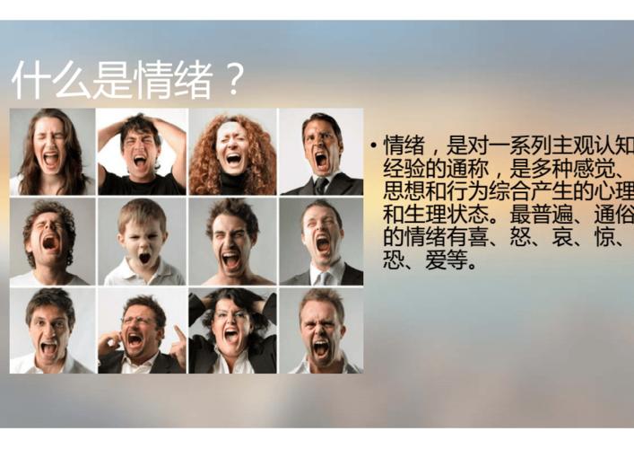 情绪管理abc理论-情绪管理:我的情绪我做主.pdf 12页