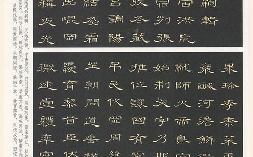 名家千字文字帖周兴嗣赵孟頫顾苓席夔隶书千字文毛笔书法临摹字帖