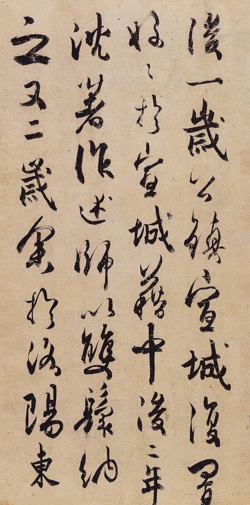 杜牧行书 张好好诗