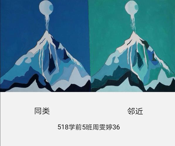 优秀作业:518学前教育专业:色彩构成—同类色与邻近色