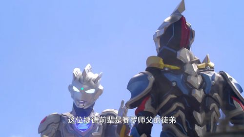 泽塔奥特曼:吉尔巴里斯复活,捷德来到地球,与泽塔并肩