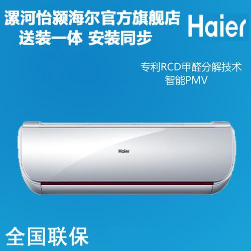 haier/海尔kfr-35gw/11wda22a套机 新款海尔无氟超薄变频玉铂空调
