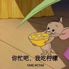 疯人院—特别篇表情包