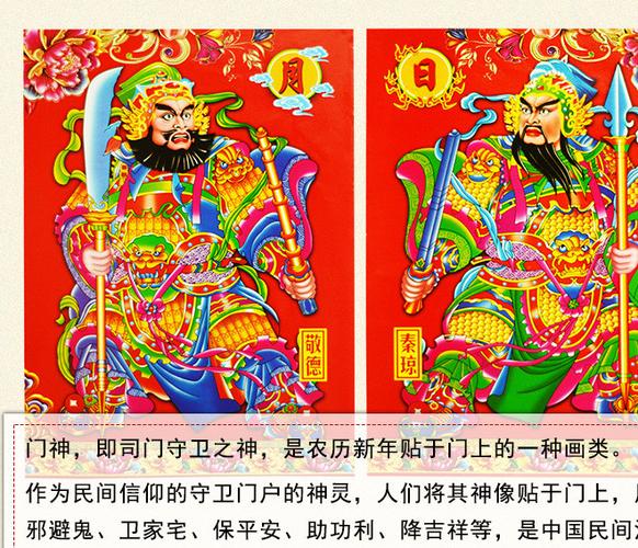 17年新款春节秦琼 尉迟恭门神门贴 新年年画门贴厂家批发 大号