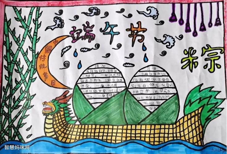 三年级端午节手抄报获奖作品