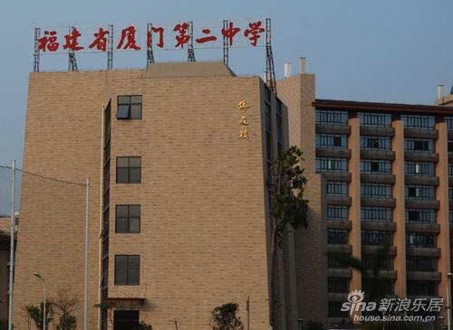 福建厦门第二中学