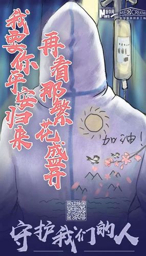 盼疫情消散 待春暖花开——安阳市南厂街小学"红领巾"相约春天