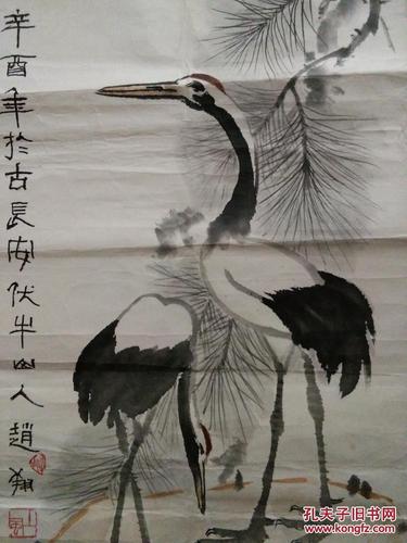 长安画派画家赵翔国画一件土风画社社长瘦金体隶书代表人物包快递