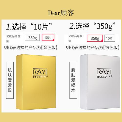 芮一rayi面膜官方旗舰店正品改善暗沉痘印收缩毛孔蚕丝面膜泰国