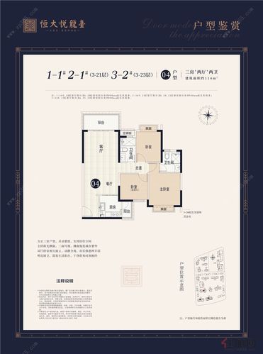 南宁恒大悦龙台_户型_南宁恒大悦龙台价格_桂平住朋网_新房