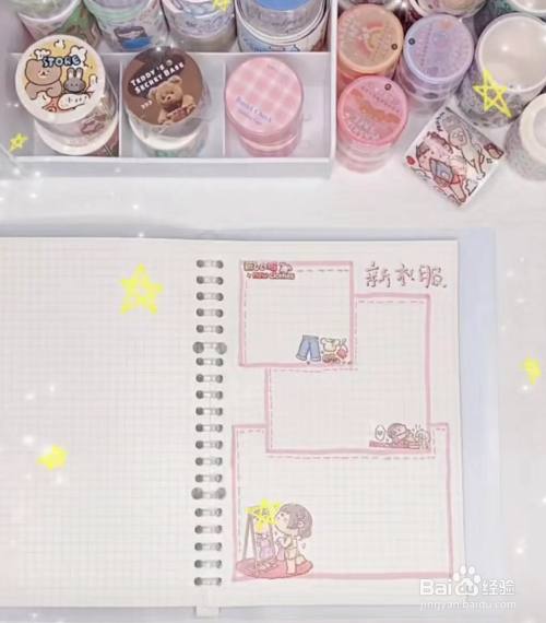 做手帐要怎么做