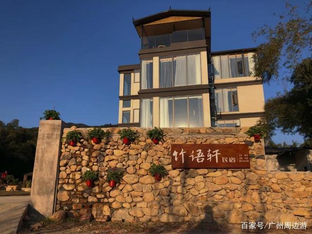 惠州田园风情温泉民宿,竹语轩,竹林山景,乡村野趣,享