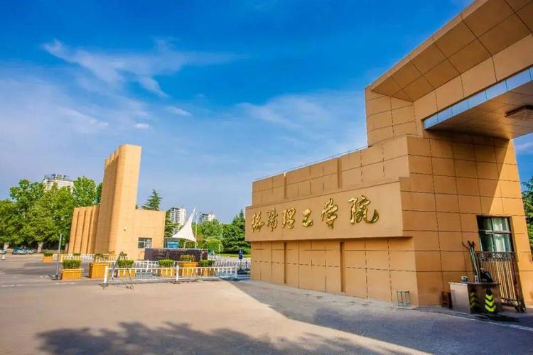 洛阳理工学院艺术设计学院
