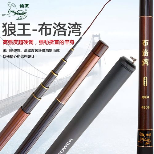 3/7.2米 鱼竿短节手竿溪流