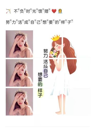 三月八日女神节|女王节文案朋友圈九宫格1_九宫格_素材_素材其他