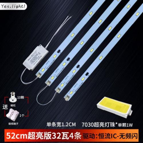 led灯配件散件