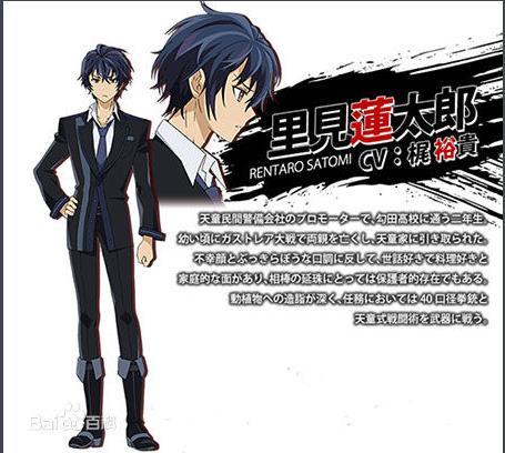 展开全部 漆黑的子弹 男主里见莲太郎