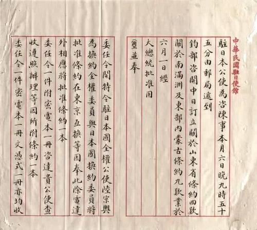 中华革命党名词解释二十一条名词解释二十一条内容