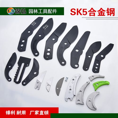 园林修枝剪刀片园艺剪刀片配件修剪树枝果树剪子大力剪粗枝剪刀片