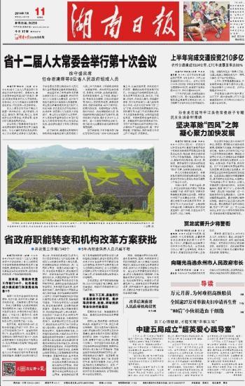 会议 · 坚决革除"四风"之弊 凝心聚力加快发展 · 贾龙武晋升少将警