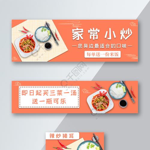 饿了么美团外卖店招店铺招牌农家小炒炒菜
