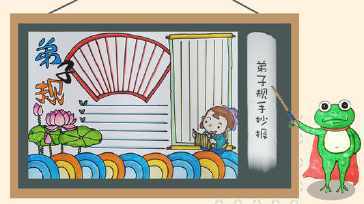 关于简单弟子规的手抄报弟子规的手抄报