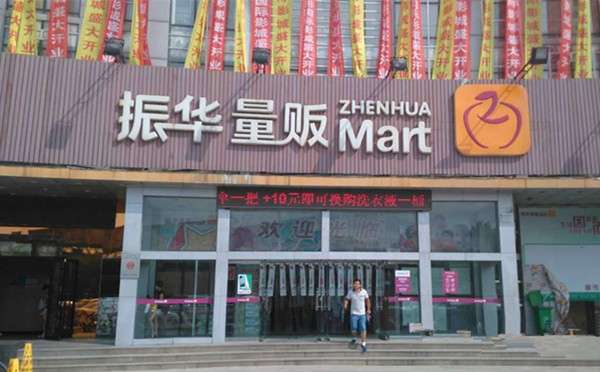 聊城振华超市闸口店确诊5个感染病例 负责人及店长被采取强制措施