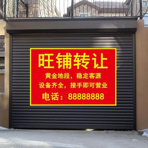 旺铺转让广告贴店铺本店出租墙贴