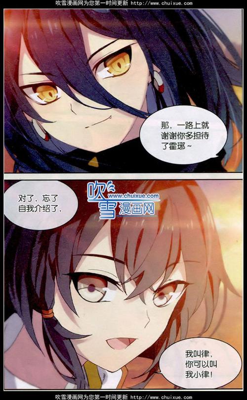 天行轶事44话 天行轶事漫画44话 天行轶事44回 漫画台