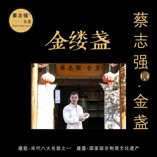 康乐品蔡志强金缕束口盏金盏油滴建盏纯手工茶杯天目茶具套装建阳