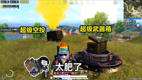 和平精英:挑战超级空投 武器箱吃鸡,获得2把神器,强势15杀!